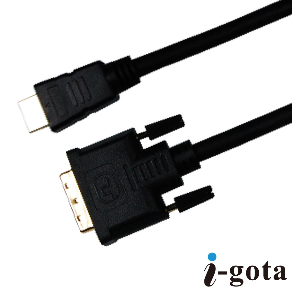 i-gota HDMI 轉 DVI-D 高畫質影像傳輸線 (3M)