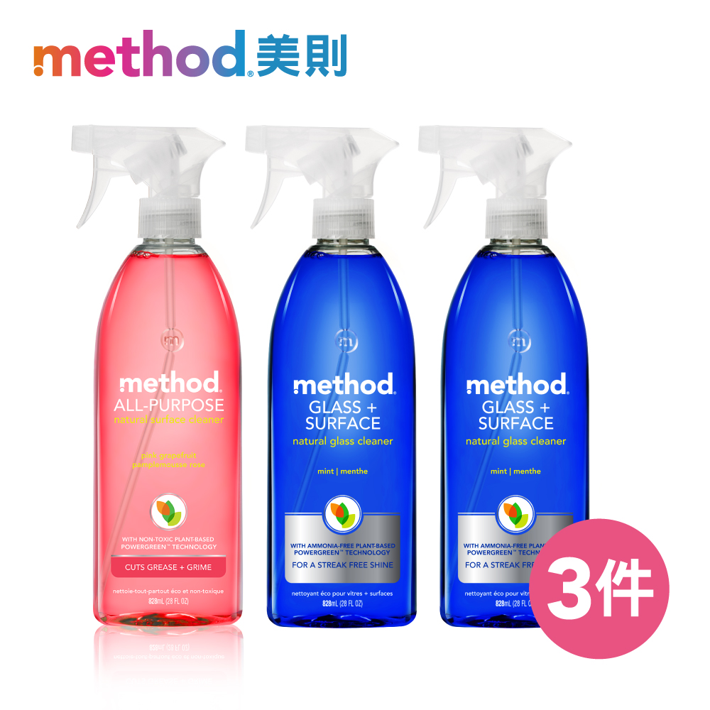 Method美則 國王的新衣清潔組