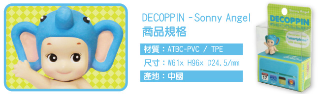 日本 DECOPPIN可愛造型防塵塞 - sonny angel 系列 (迷你Q比)