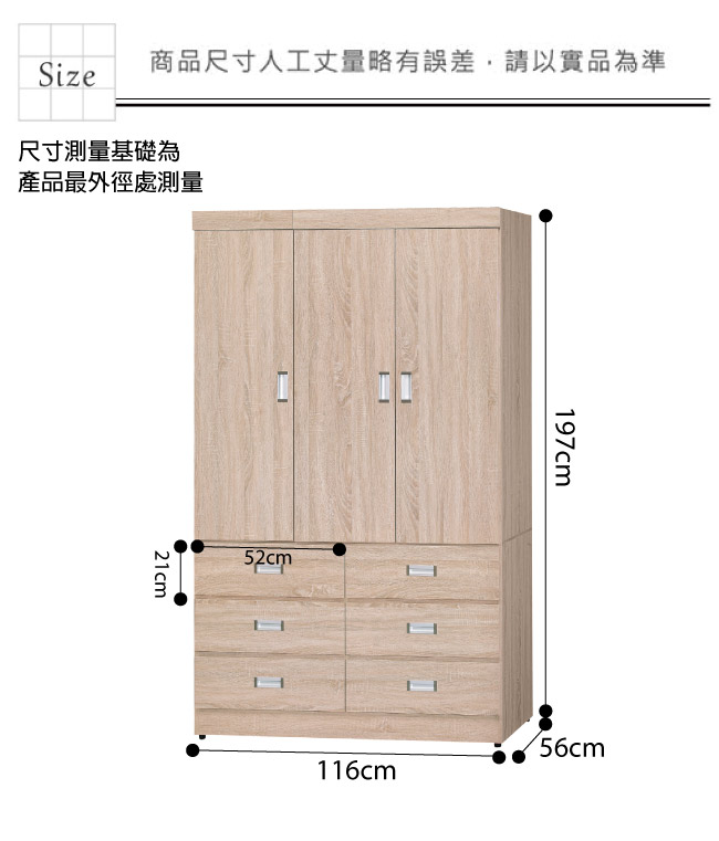 品家居 菲莉3.9尺三門六抽衣櫃(二色可選)-116x56x197cm免組