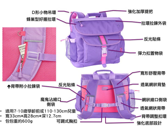 美國Bixbee - 閃采系列夢幻紫大童輕量舒壓背書包