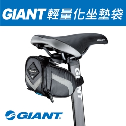 GIANT 輕量化坐墊袋