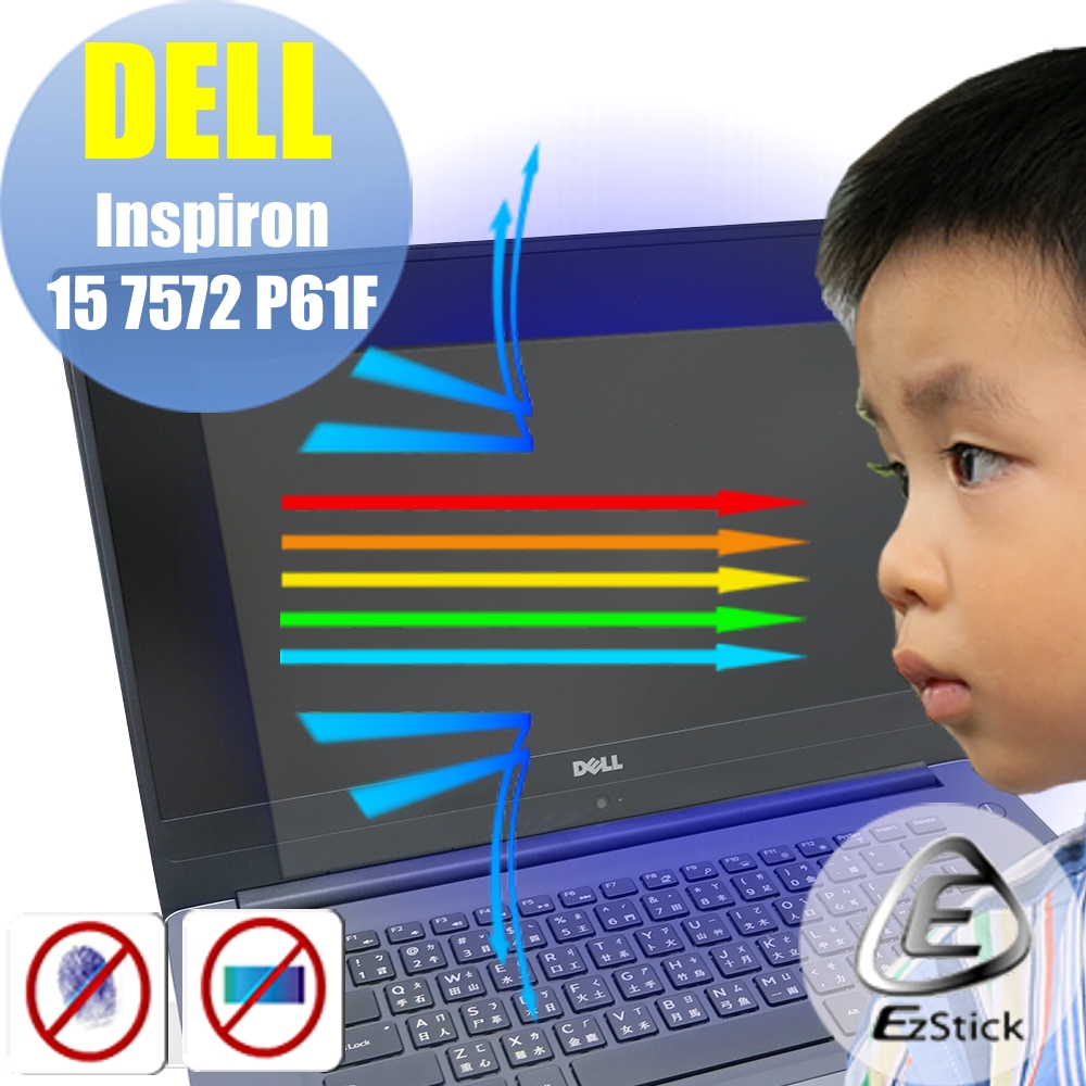 EZstick DELL Inspiron 15 7572 P61F 防藍光螢幕貼