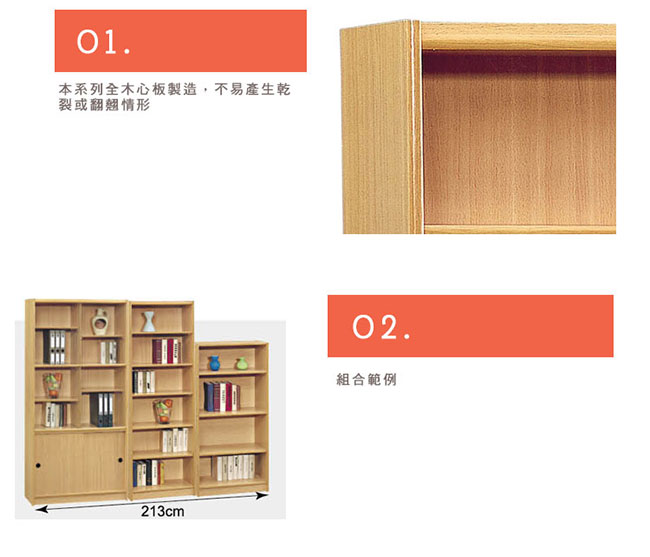 H&D 山毛2X6尺中空書櫃 (寬61X深30X高182cm)