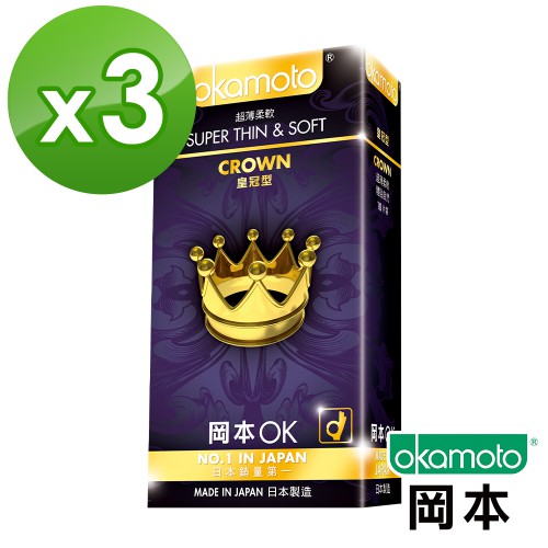 Okamoto岡本 皇冠型保險套 10入裝x3盒