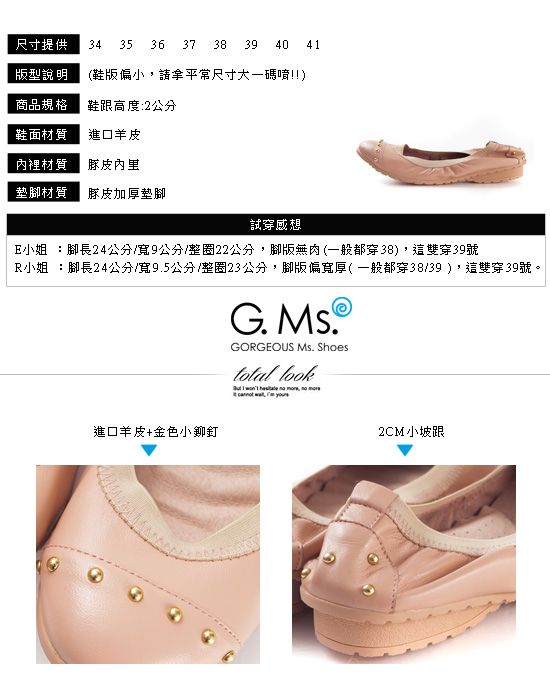 G.Ms. 氣質金色鉚釘全真皮微坡跟娃娃鞋-魅力粉