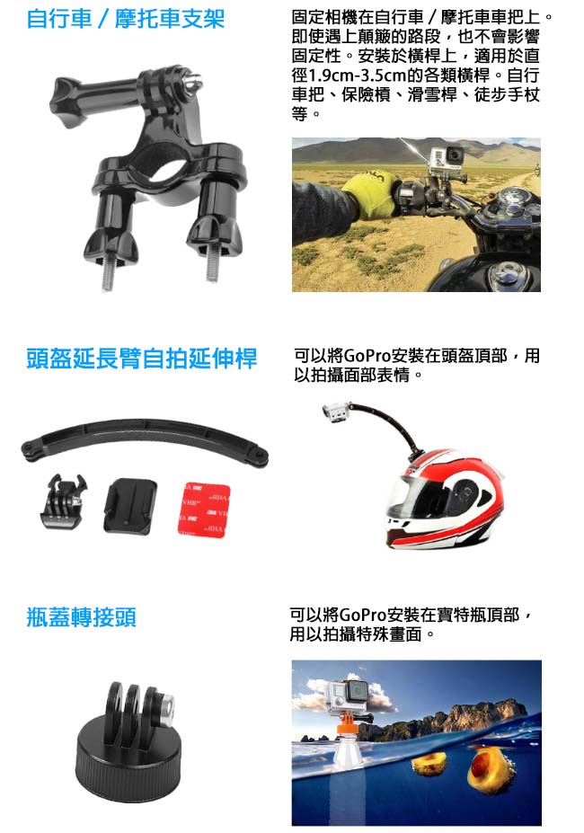 新版 第二代 GoPro 小米 360度 支架專業套組 (單車衝浪版) 含說明書