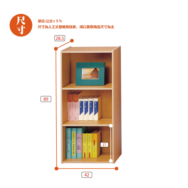 AS-露西實芯三層空櫃-42x28.5x89cm(DIY)