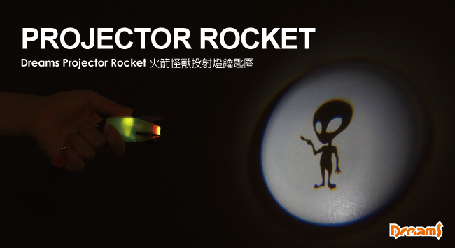 Dreams Projector Rocket 火箭怪獸投射燈鑰匙圈 - 粉紅/三眼怪