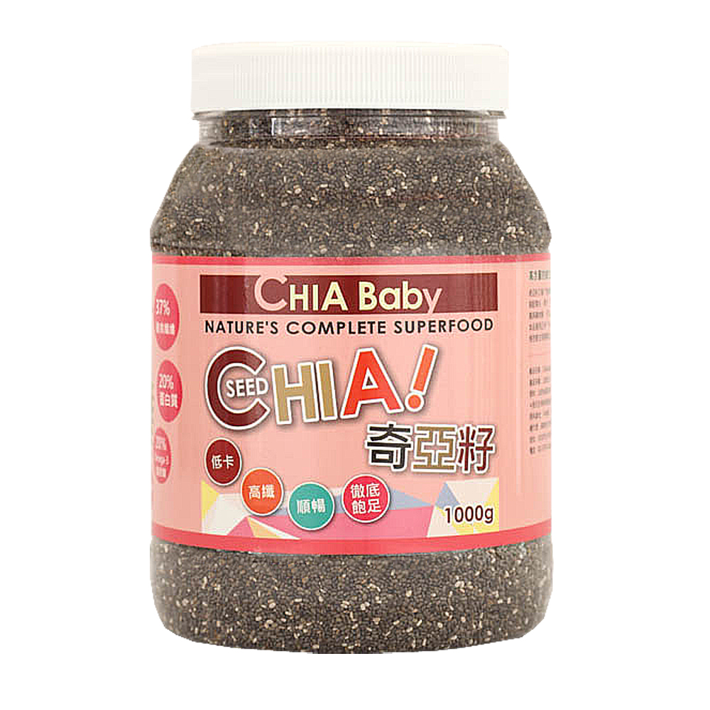 Chia Baby 南美領導品牌奇亞籽大瓶裝(1000g/瓶)