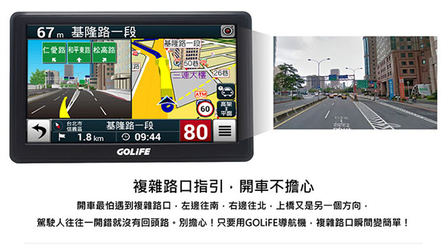 GOLiFE GoPad DVR7 Plus 升級版Wi-Fi行車紀錄聲控導航平板-急速配