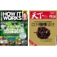 How It Works知識大圖解 (1年12期) + 天下雜誌 (半年12期) product thumbnail 1