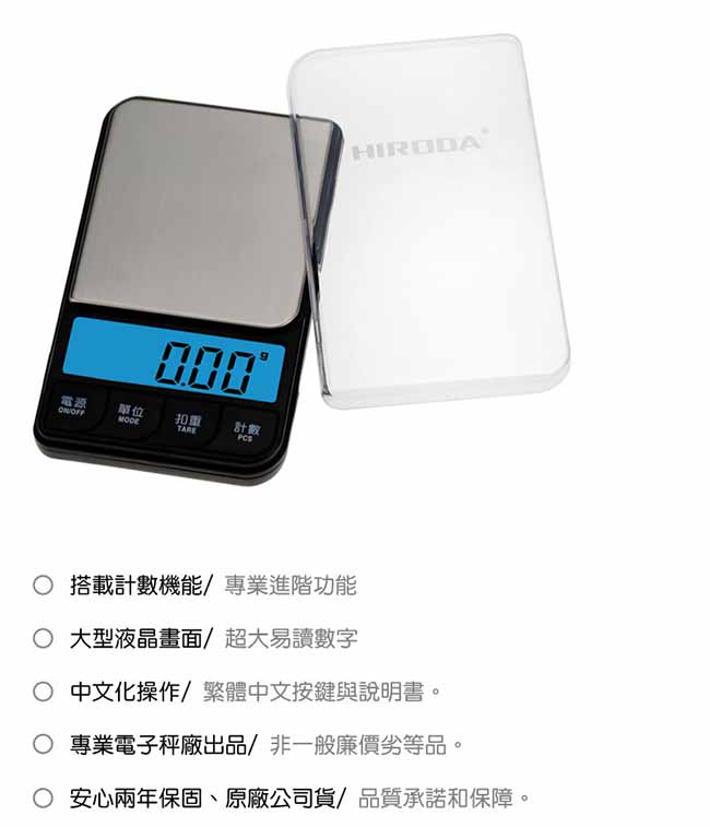 廣田牌電子秤/珠寶秤/口袋秤/計數秤/咖啡秤1000g x 0.1g (AN-1000)