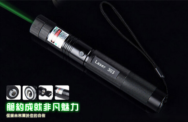 READY Laser 303 滿天星蓋鋁合金激光雷射筆(附18650電池+充電器)