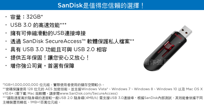 SanDisk Cruzer USB3.0 隨身碟 32GB (公司貨) CZ600