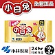 小白兔24小時暖暖包 (10pcs/包)X3 product thumbnail 1