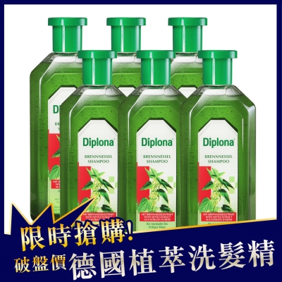 德國Diplona植萃大蕁麻養護洗髮精500mlx6入組(不含矽靈)