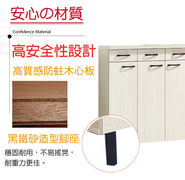 品家居 瑪蒂娜3.9尺三門三抽鞋櫃(二色可選)-116x39.5x111cm免組