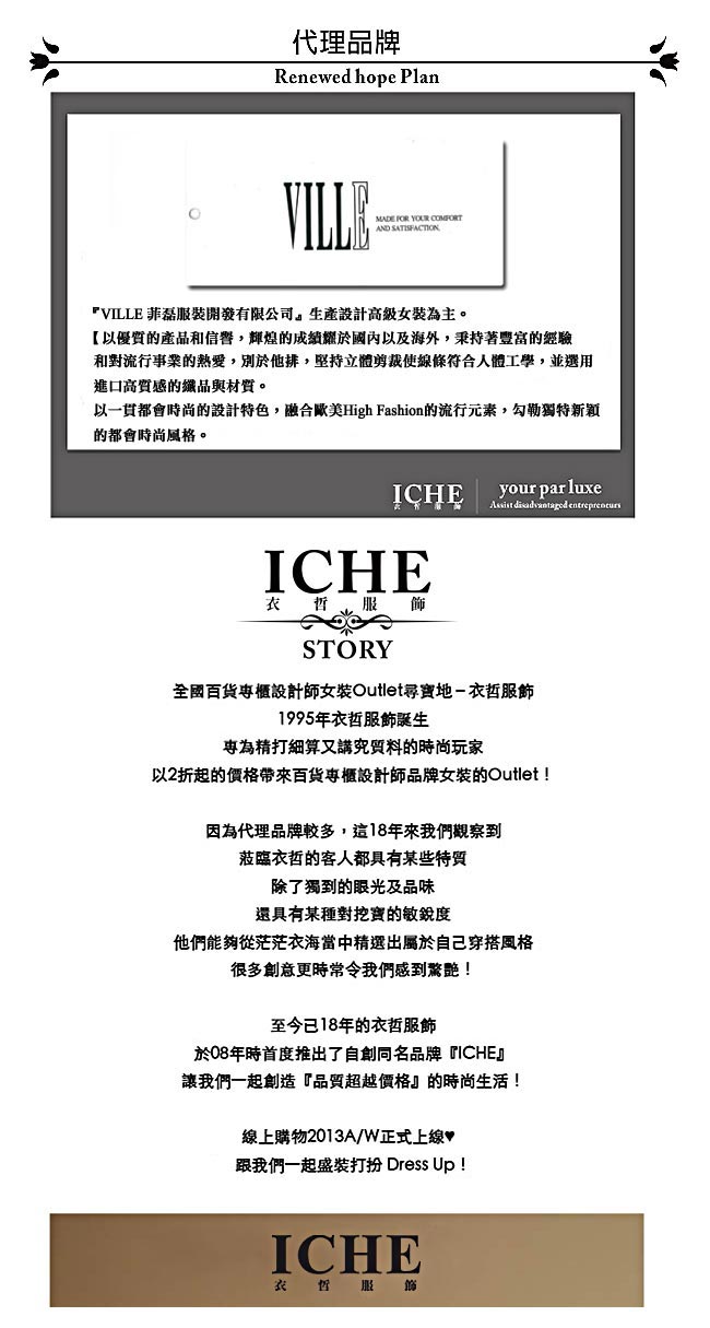 ICHE 衣哲 立體提花拼接直裁裙