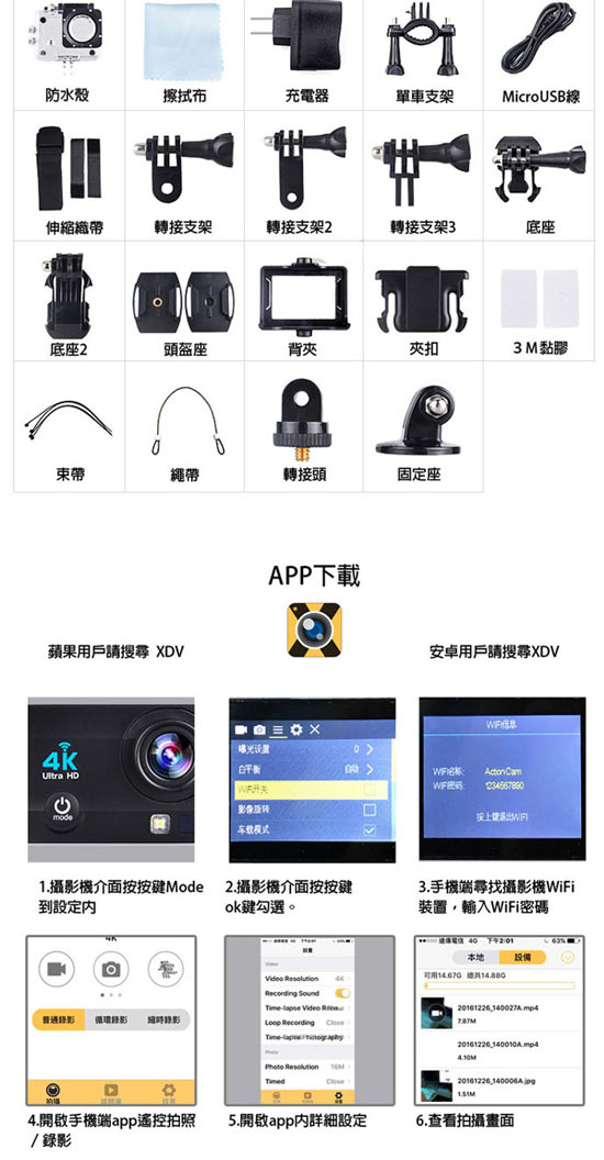 4K-SHOT 4K UHD高畫質運動攝影機