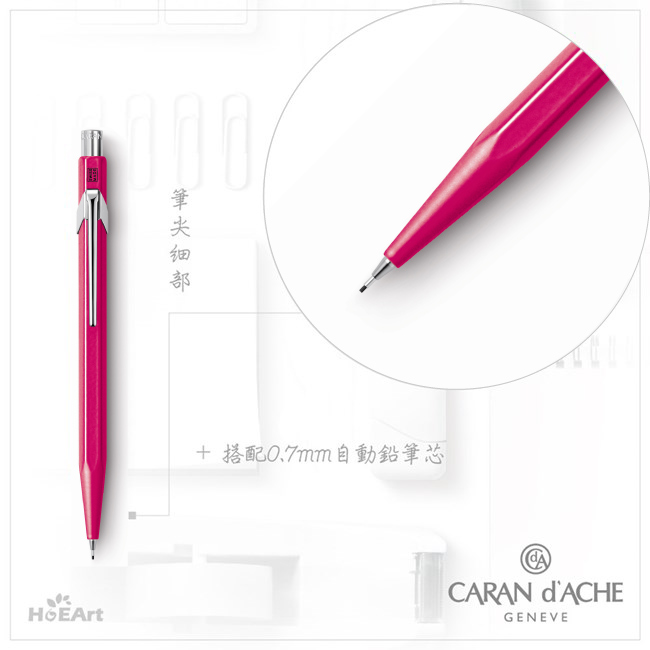 CARAN dACHE 卡達 - Office│line 844系列 螢光桃紅 自動鉛筆