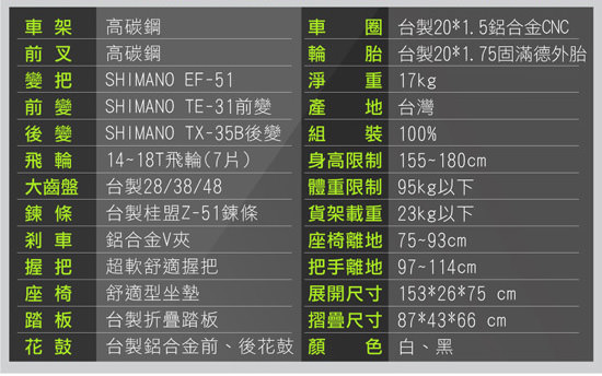 BIKEDNA JY-FISH 台灣製 20吋21速 Y型折疊車