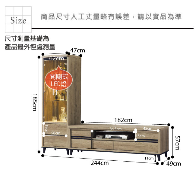 品家居 莎琳8.1尺L型電視櫃組合(長櫃+展示櫃)-224x49x185cm免組