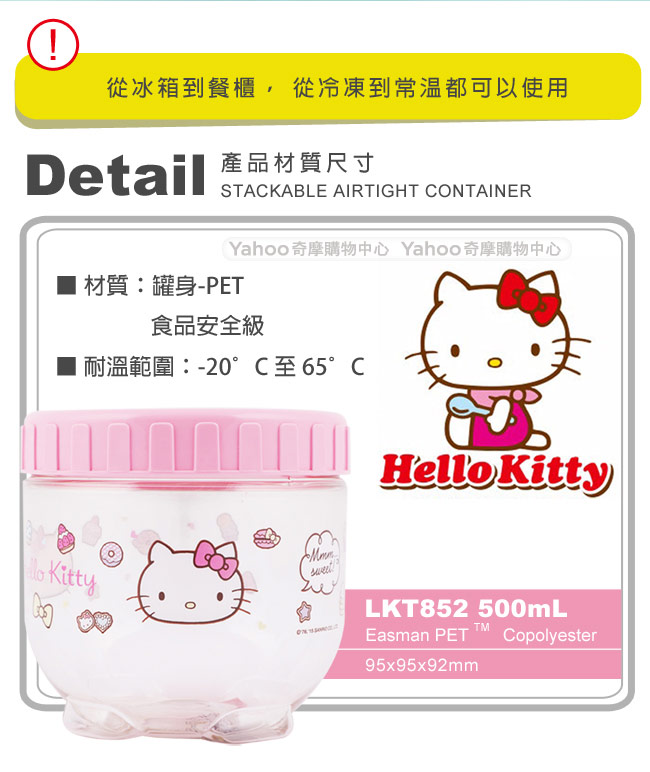 樂扣樂扣 HELLO KITTY INTERLOCK魔法轉轉罐500ML(快)