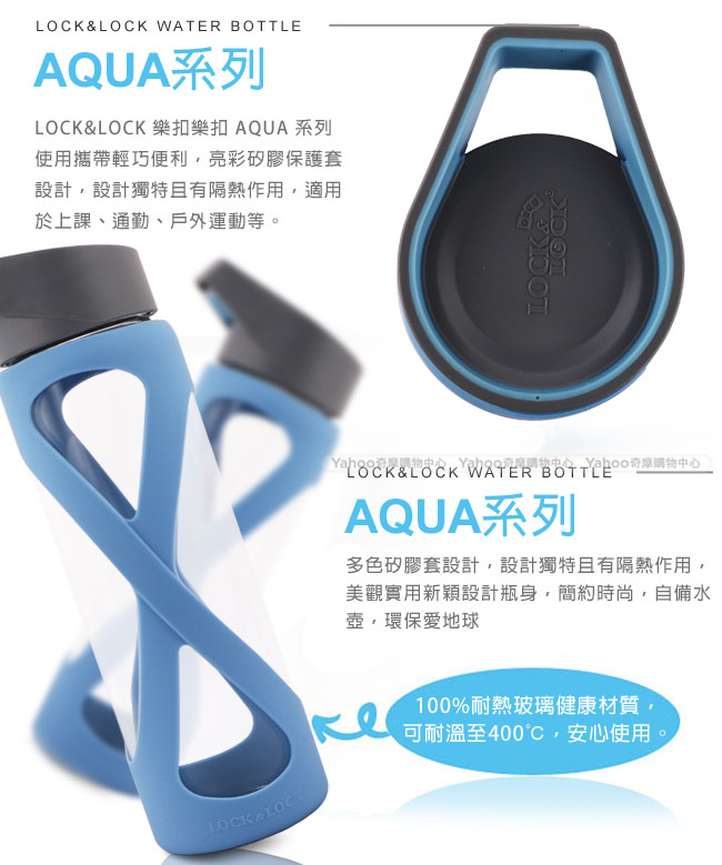 樂扣樂扣 AQUA系列矽膠造型耐熱玻璃水杯-510ML(X型黃)