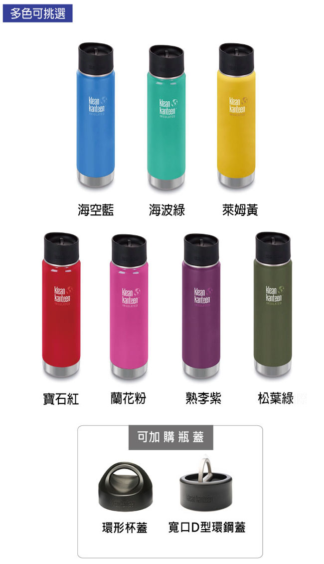 【美國Klean Kanteen】寬口不鏽鋼保溫瓶-592ml-寶石紅