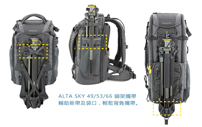 VANGUARD 精嘉 銳達天空 53 AltaSky 53 後背包(公司貨)-可放空拍機