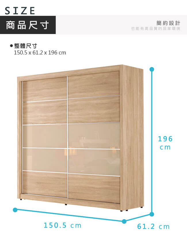 漢妮Hampton吉柏森系列5尺拉門衣櫥-150.5x61.2x196cm