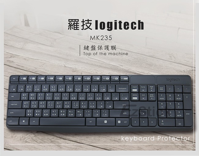 EZstick 羅技 Logitech MK235 無線鍵盤 高級矽膠 鍵盤膜