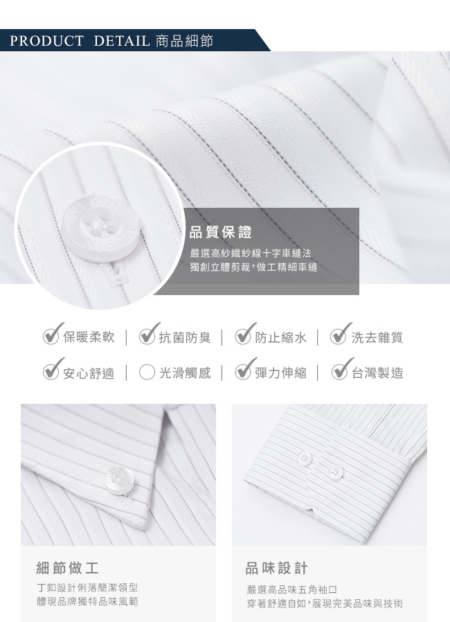 極品西服 法式釘釦領條紋長袖襯衫_白底灰條(SW603-85)