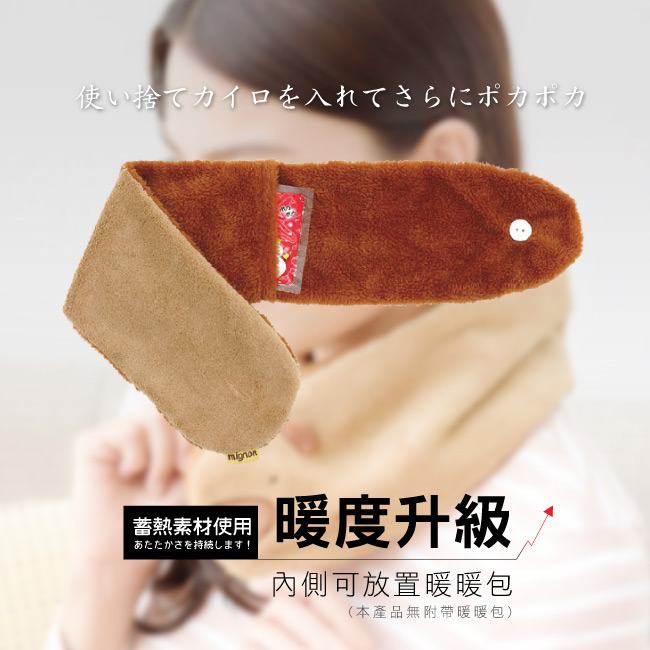 日本SHF 可愛動物保暖圍巾