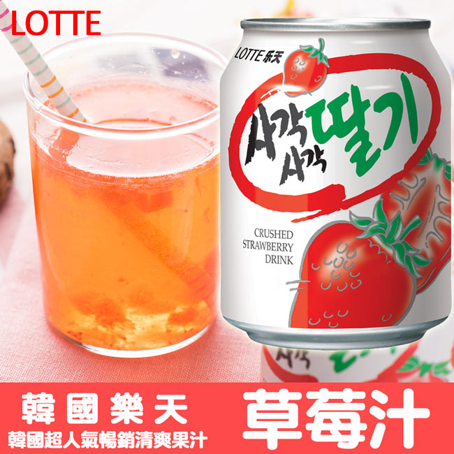 Lotte 樂天草莓風味汁(238mlx12罐)