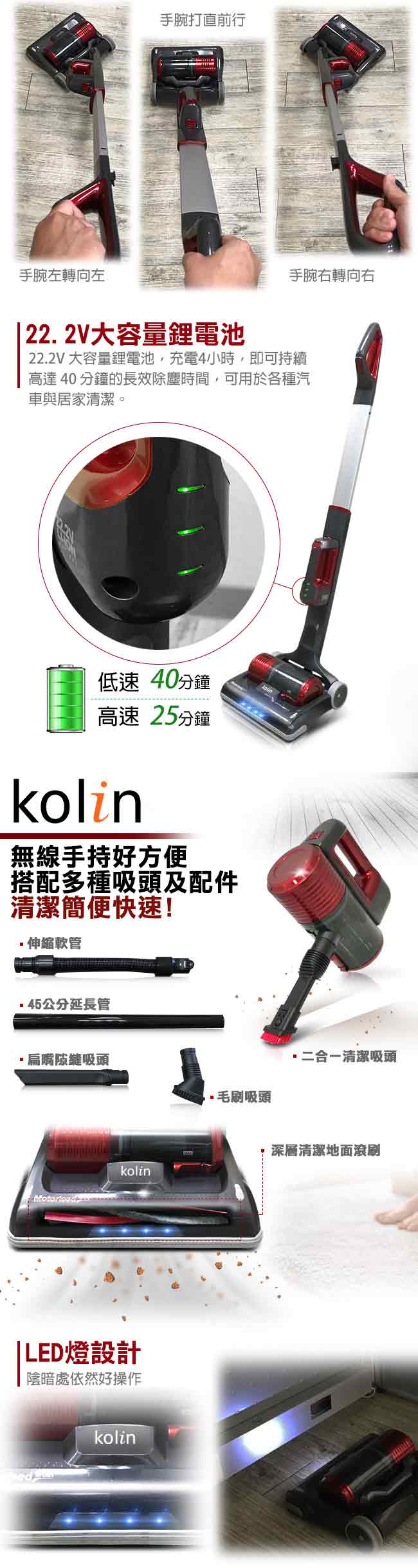 歌林KOLIN 直立/手持二合一無線吸塵器(KTC-A1203WS)