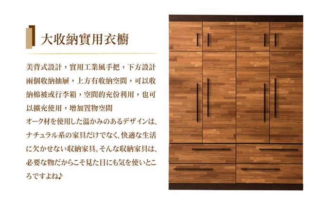 日本直人木業-BRAC層木240CM衣櫥(240x55x210cm)