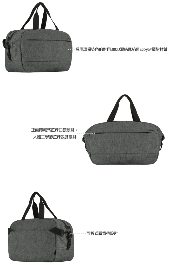 INCASE City Duffel 15吋 城市筆電旅行包 / 行李袋 (麻灰)