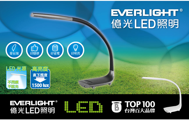 Everlight億光 億視界 10W LED 7段調光 維納斯檯燈 (白/黑)