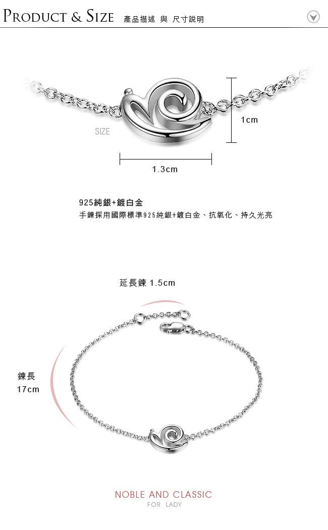 Majalica 925純銀 小蝸牛手鍊