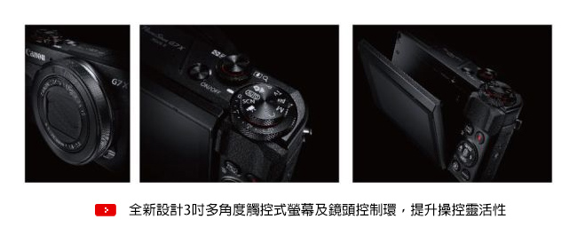 【64G組】Canon G7 X Mark II (G7X MK2) 專業類單眼相機(公司貨)