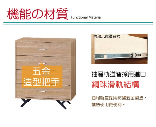 品家居 凱米撒2.7尺橡木紋四斗櫃-81x40x94cm免組