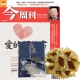 今周刊 (半年26期) + 鱻采頂級烏魚子一口吃 (10片裝 / 2盒組) product thumbnail 1
