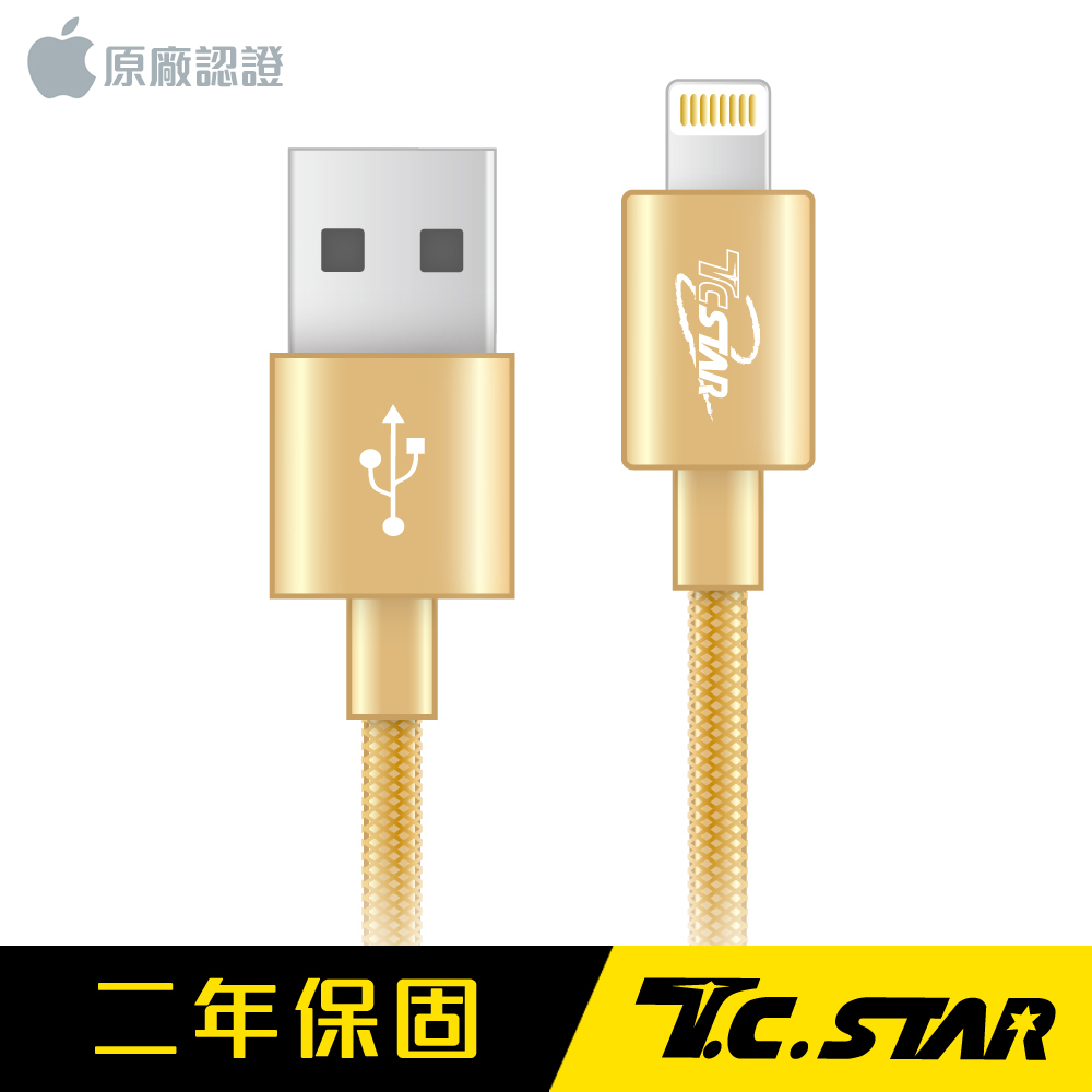 TCSTAR 鋁合金編織Lightning高速充電傳輸線1.2M TCW-A2120