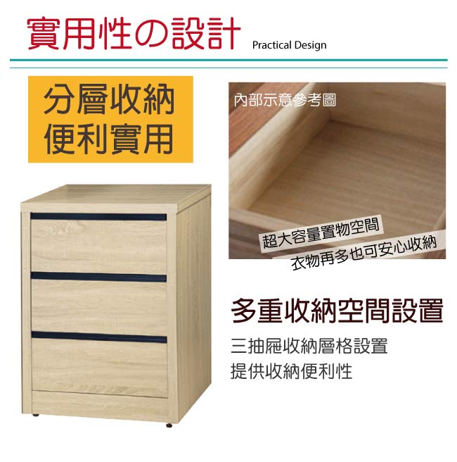 品家居 凱撒2尺木紋三斗櫃(四色可選)-59.5x49x81cm免組