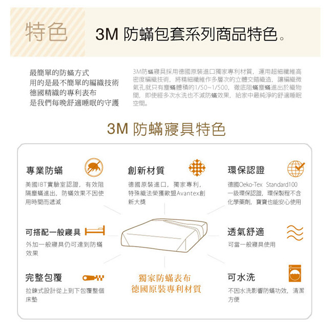 3M 新絲舒眠 100%防蹣 枕頭套-兩入組