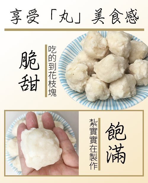 海陸管家-陳家澎湖手工花枝丸 (每包300g±10%/盒/11-13顆)