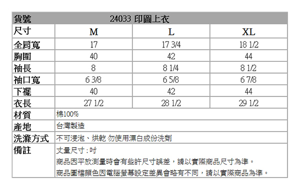 BOBSON 男款印圖短袖上衣(水藍24033-47)