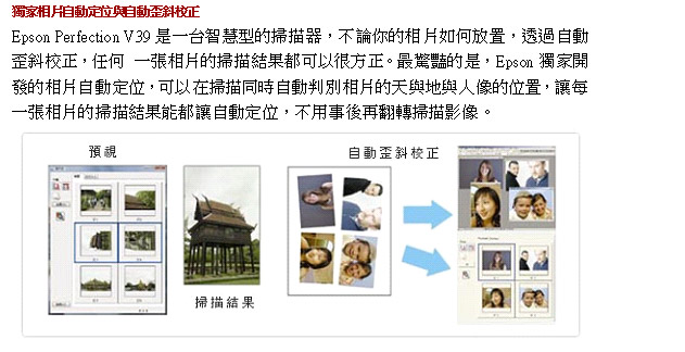 EPSON Perfection V39 輕薄照片/書本掃描器